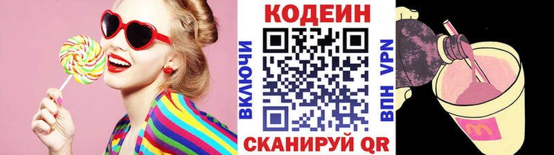 Кодеин напиток Lean (лин)  где можно купить   Лаишево 