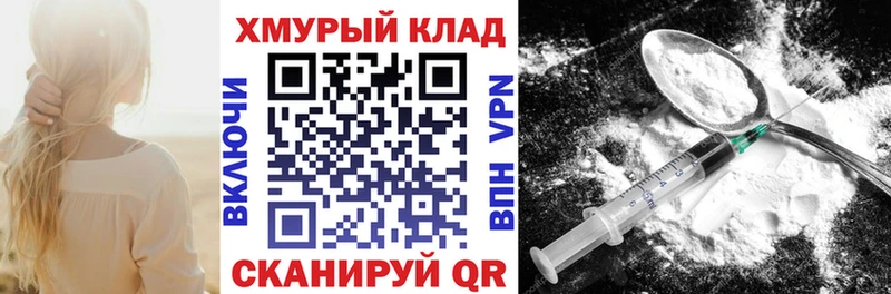 Героин хмурый  наркота  блэк спрут ссылка  Лаишево 