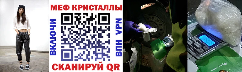 Меф мяу мяу кристаллы Лаишево
